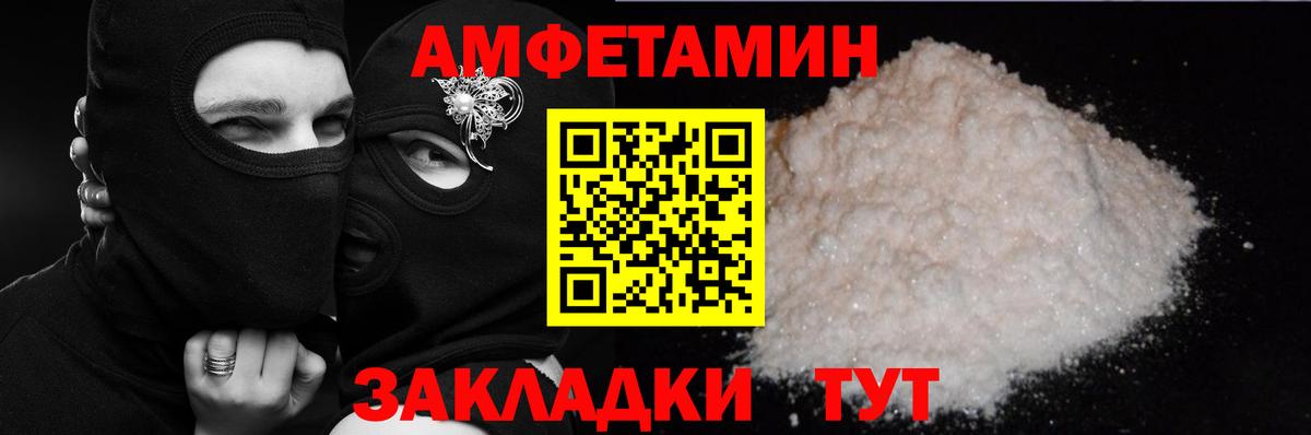 Ульяновск  Амфетамин VHQ  Вход с VPN 