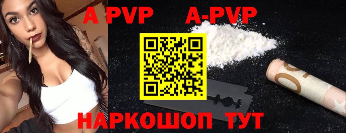 APVP крисы CK Ульяновск