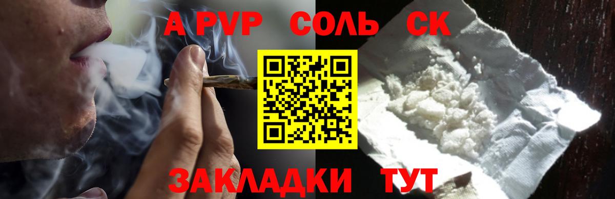 купить наркотик  Альфа ПВП  Вход с VPN  А ПВП крисы CK  Ульяновск 