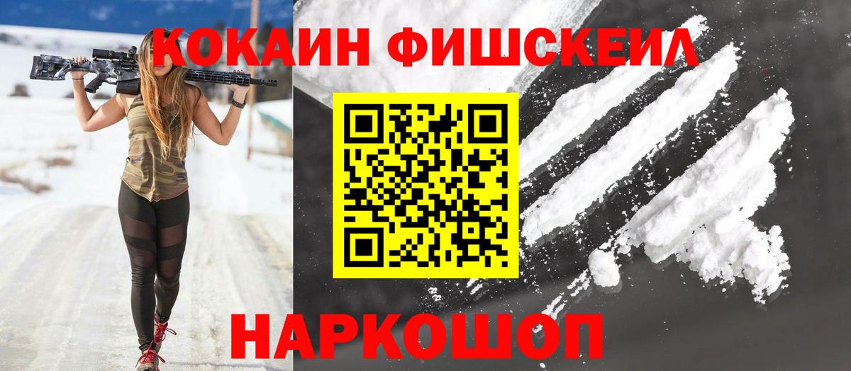 Cocaine Боливия  Вход с VPN  Cocaine FishScale  Ульяновск 