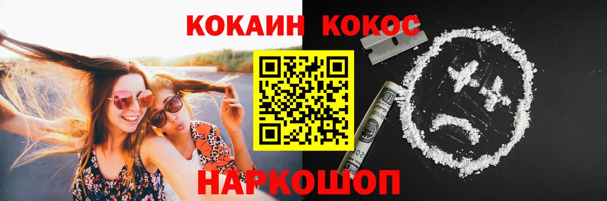 Cocaine Боливия Ульяновск