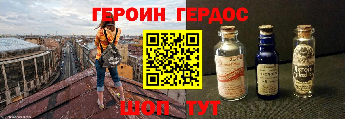 ГЕРОИН  ГЕРОИН гречка  Вход с VPN  Ульяновск 