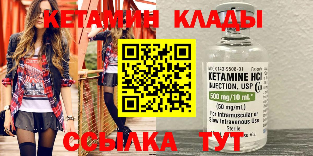 КЕТАМИН VHQ  Вход с VPN  КЕТАМИН ketamine  Ульяновск 