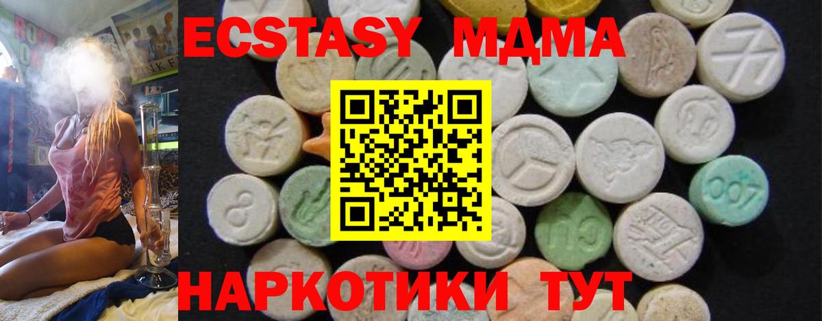 МДМА молли Ульяновск