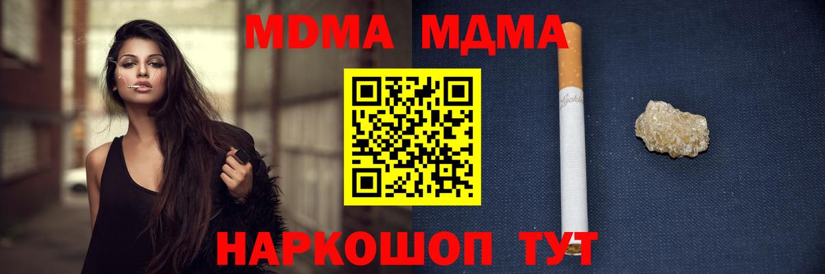 Ульяновск  MDMA молли  МДМА Molly  Вход с VPN 