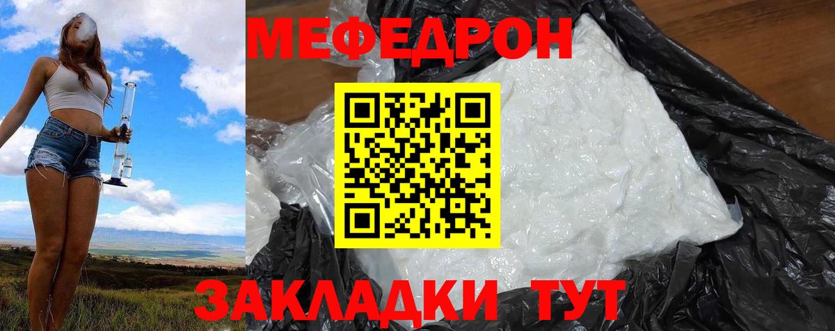 МЕФ  MEGA как войти  МЯУ-МЯУ mephedrone  Вход с VPN  Ульяновск  Меф mephedrone 
