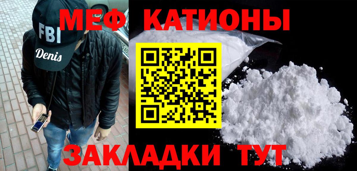 Мефедрон Ульяновск