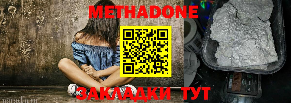   вход  Вход с VPN  Ульяновск  МЕТАДОН VHQ  Метадон белоснежный 