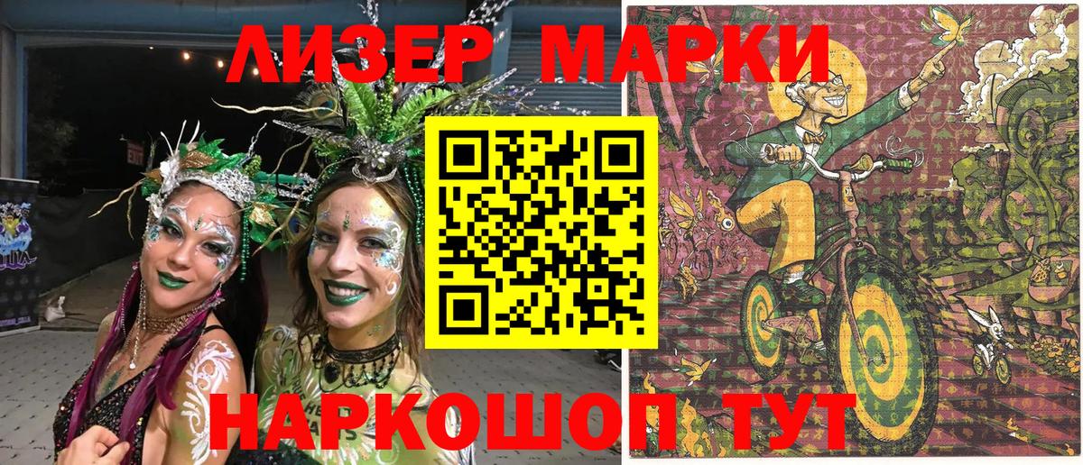 Марки NBOMe 1500мкг  Вход с VPN  Марки NBOMe  Ульяновск 