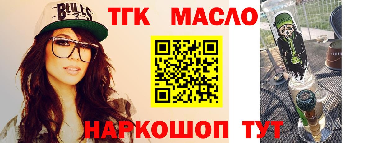 Ульяновск  Дистиллят ТГК вейп  Дистиллят ТГК Wax  Вход с VPN 