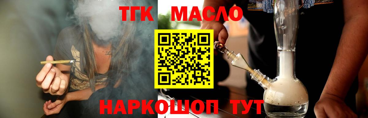 Дистиллят ТГК вейп Ульяновск